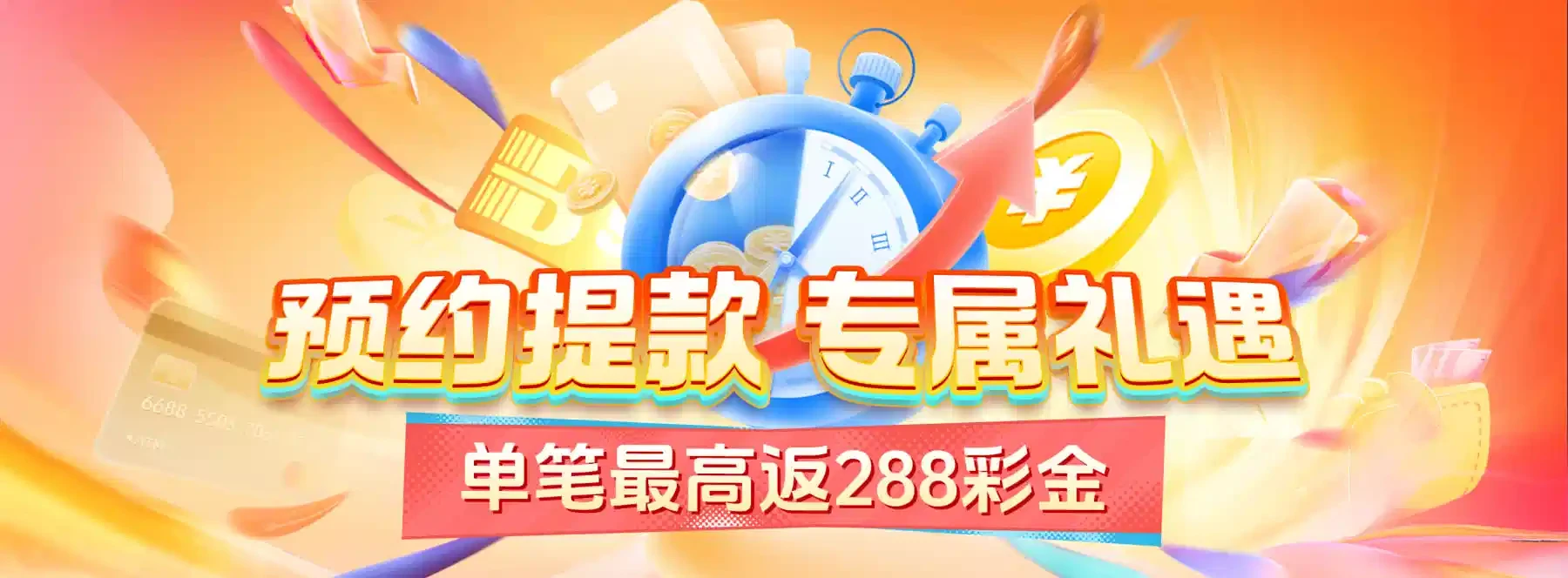数字竞技视觉资料:轮播图4